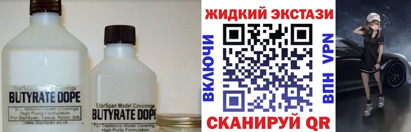 наркота  Харабали  Бутират BDO 
