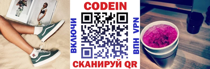 Codein Purple Drank  закладка  OMG как войти  Харабали 