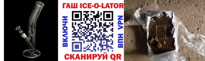 наркота  Харабали  ГАШИШ ice o lator 