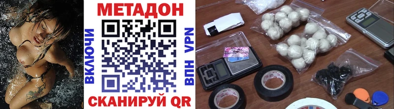 Метадон мёд  Харабали 