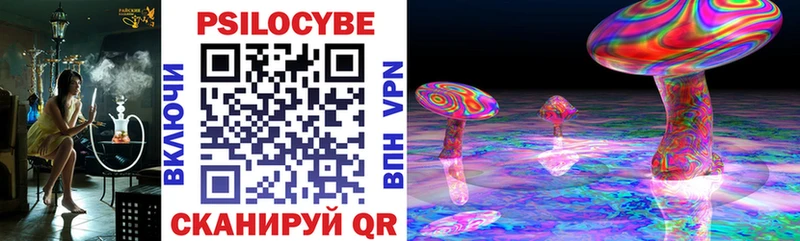 Псилоцибиновые грибы ЛСД  купить наркотики сайты  Харабали 